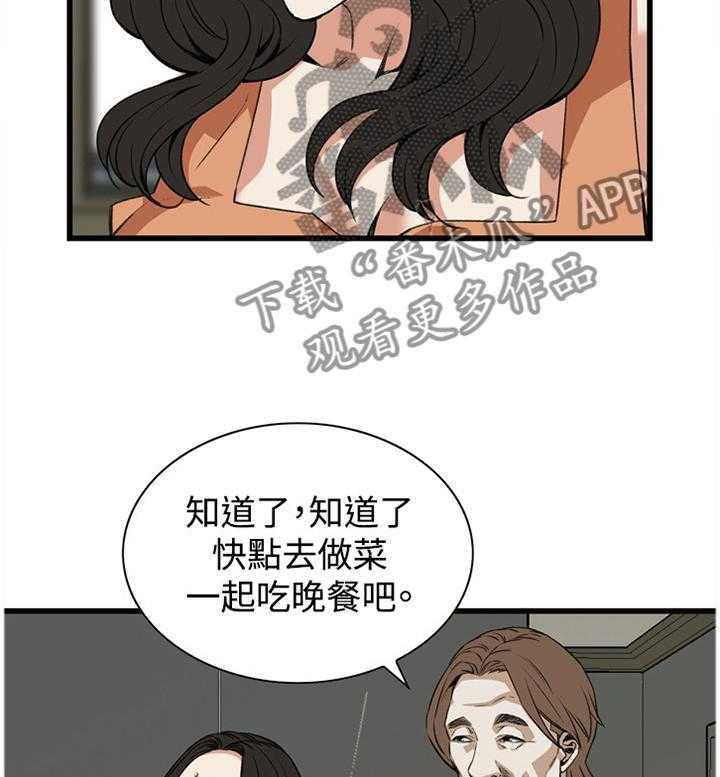 《窥视者2》漫画最新章节第66话 66_口是心非免费下拉式在线观看章节第【19】张图片