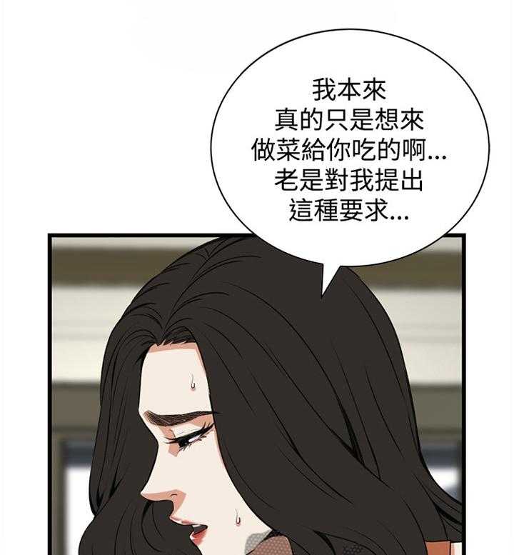 窥视者2-第66话 66_口是心非全彩韩漫标签