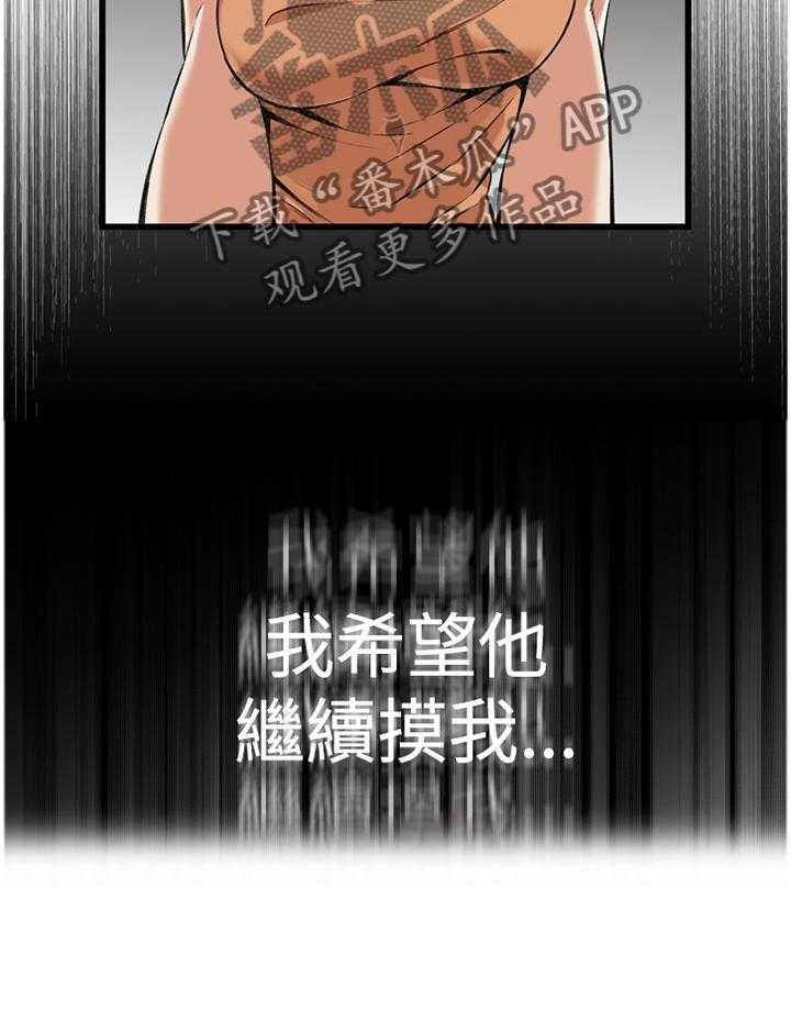 《窥视者2》漫画最新章节第66话 66_口是心非免费下拉式在线观看章节第【1】张图片