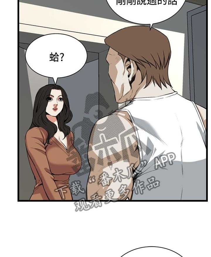 《窥视者2》漫画最新章节第67话 67_晚餐很不错免费下拉式在线观看章节第【6】张图片