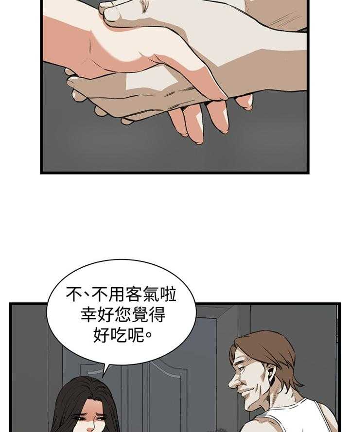 《窥视者2》漫画最新章节第67话 67_晚餐很不错免费下拉式在线观看章节第【19】张图片