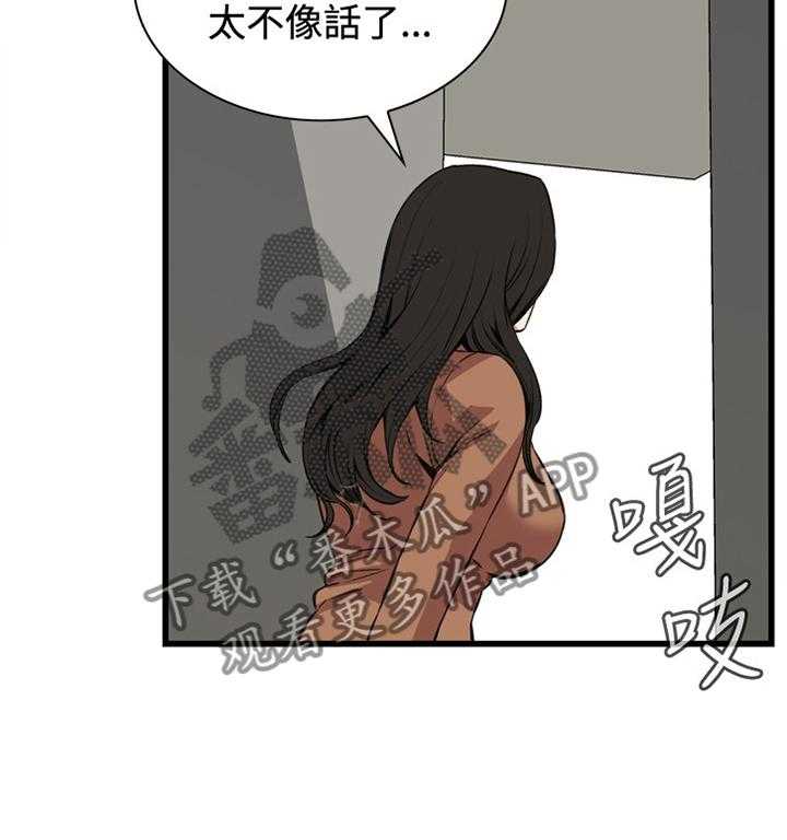 《窥视者2》漫画最新章节第67话 67_晚餐很不错免费下拉式在线观看章节第【1】张图片