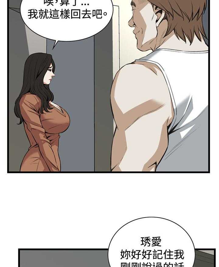 《窥视者2》漫画最新章节第67话 67_晚餐很不错免费下拉式在线观看章节第【7】张图片