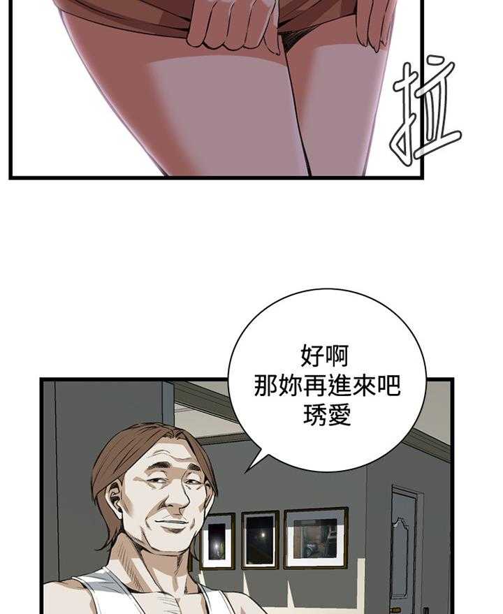 《窥视者2》漫画最新章节第67话 67_晚餐很不错免费下拉式在线观看章节第【9】张图片