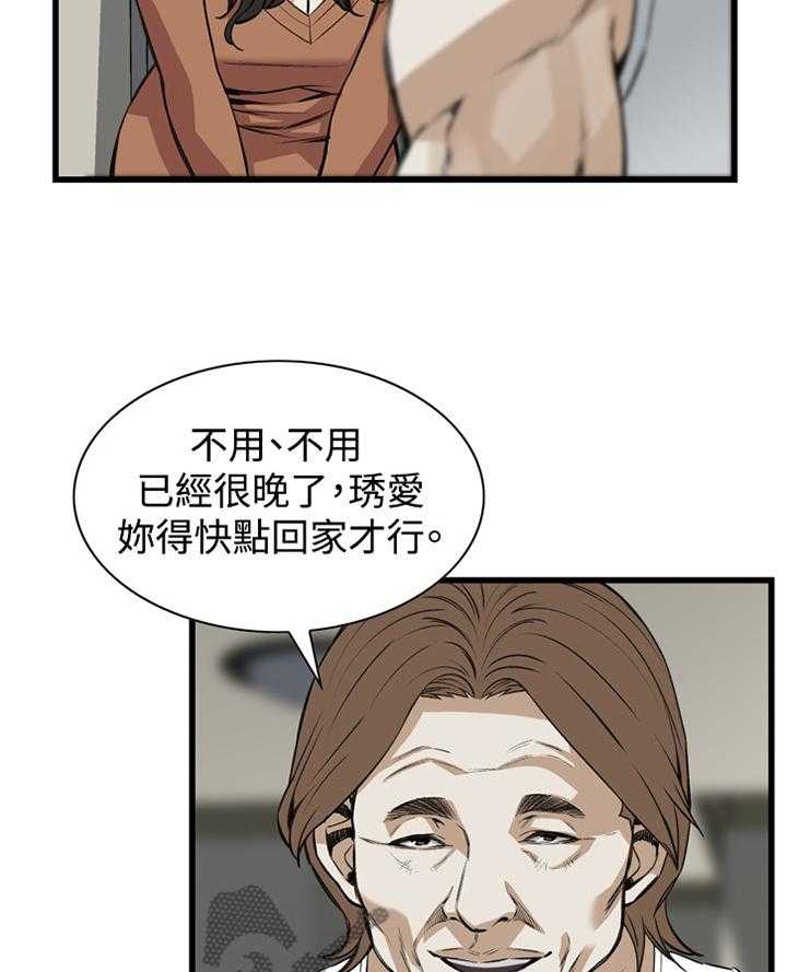 《窥视者2》漫画最新章节第67话 67_晚餐很不错免费下拉式在线观看章节第【21】张图片