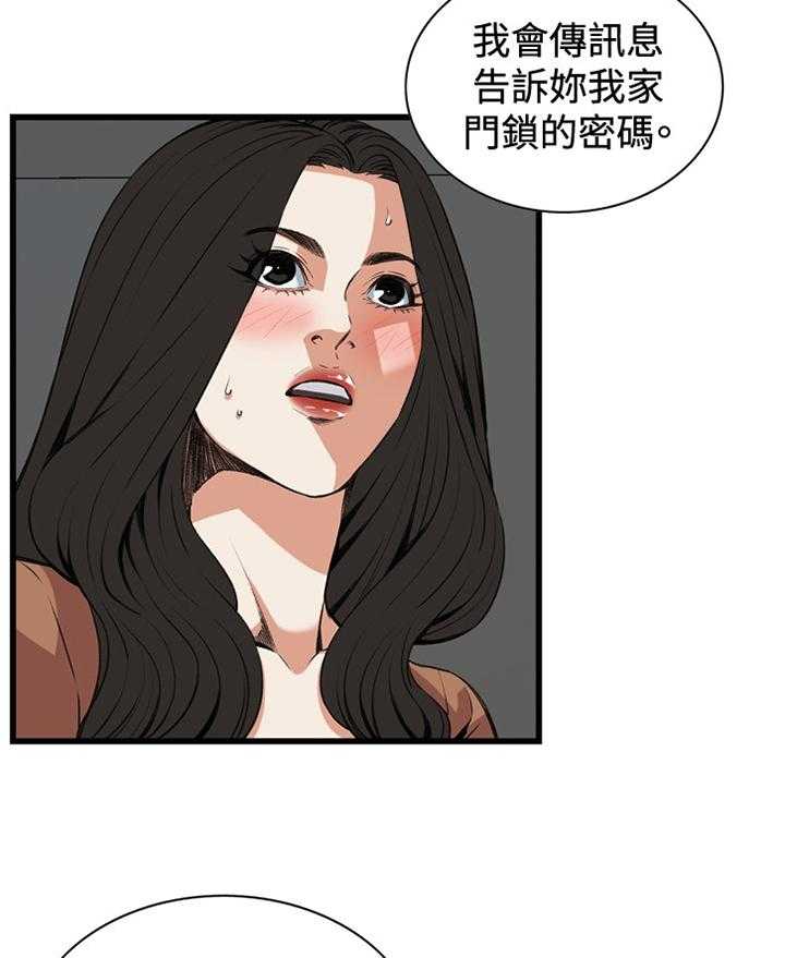 《窥视者2》漫画最新章节第67话 67_晚餐很不错免费下拉式在线观看章节第【5】张图片