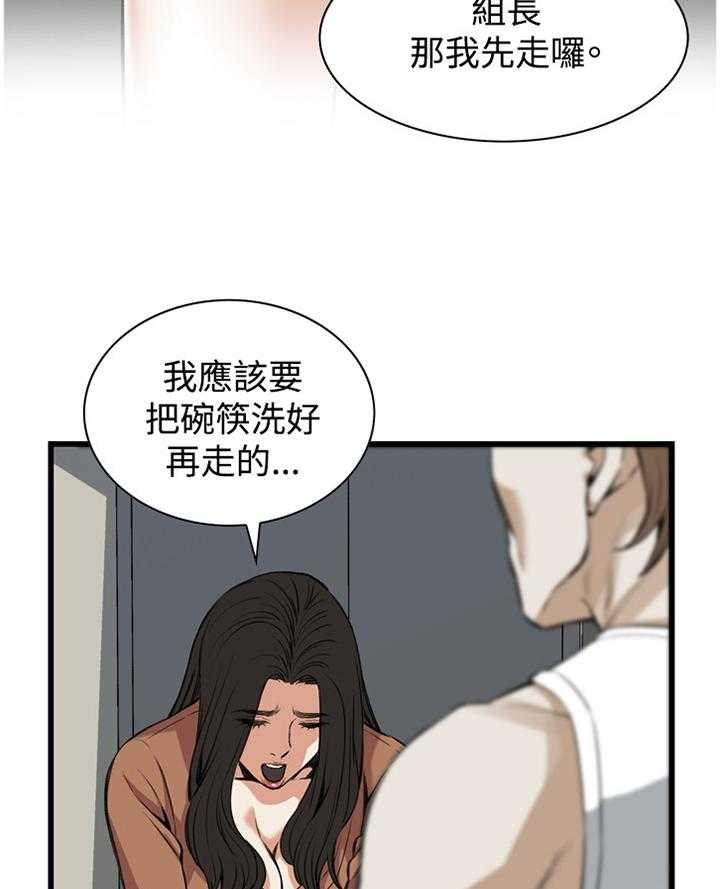 《窥视者2》漫画最新章节第67话 67_晚餐很不错免费下拉式在线观看章节第【22】张图片