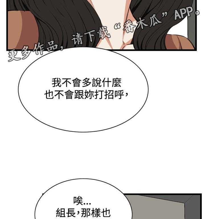 《窥视者2》漫画最新章节第67话 67_晚餐很不错免费下拉式在线观看章节第【2】张图片