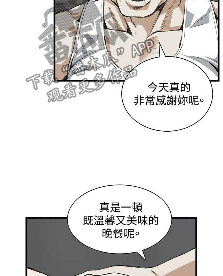 《窥视者2》漫画最新章节第67话 67_晚餐很不错免费下拉式在线观看章节第【20】张图片