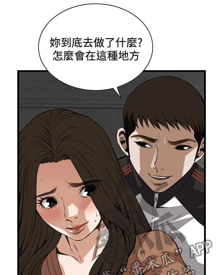 《窥视者2》漫画最新章节第68话 68_可以这样吗免费下拉式在线观看章节第【6】张图片