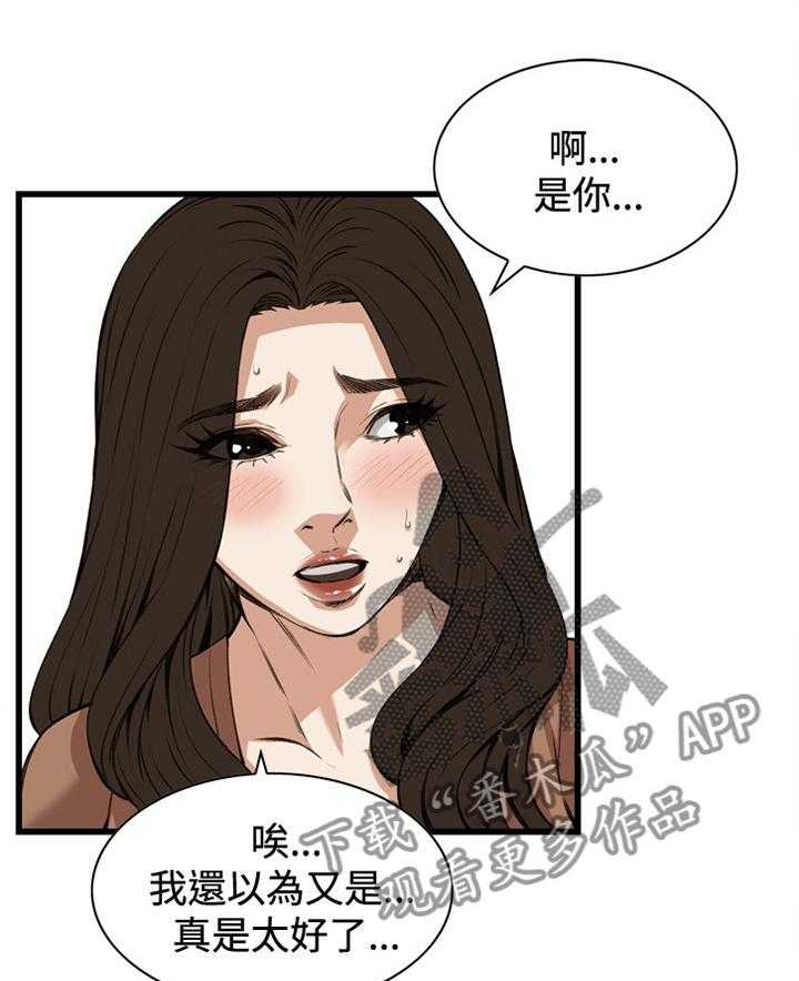 《窥视者2》漫画最新章节第68话 68_可以这样吗免费下拉式在线观看章节第【11】张图片