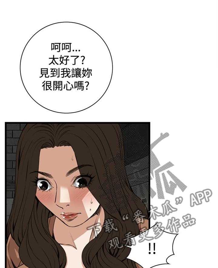 《窥视者2》漫画最新章节第68话 68_可以这样吗免费下拉式在线观看章节第【9】张图片