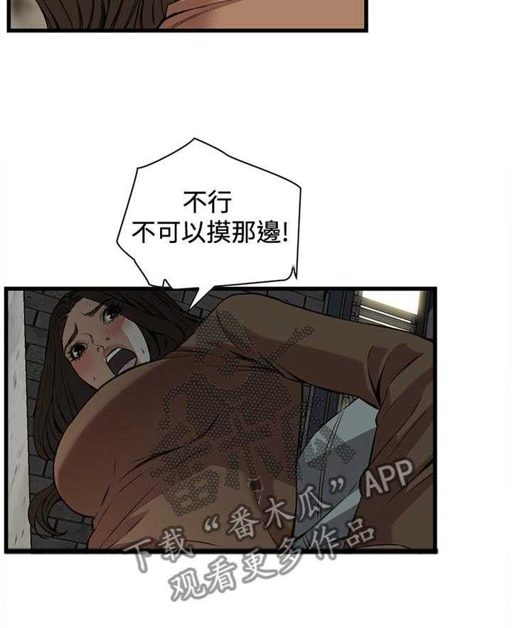 《窥视者2》漫画最新章节第68话 68_可以这样吗免费下拉式在线观看章节第【4】张图片