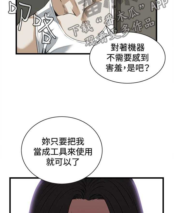 《窥视者2》漫画最新章节第68话 68_可以这样吗免费下拉式在线观看章节第【27】张图片