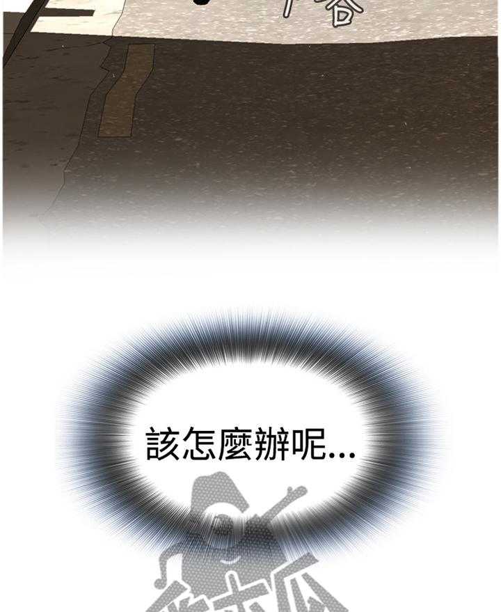 《窥视者2》漫画最新章节第68话 68_可以这样吗免费下拉式在线观看章节第【23】张图片