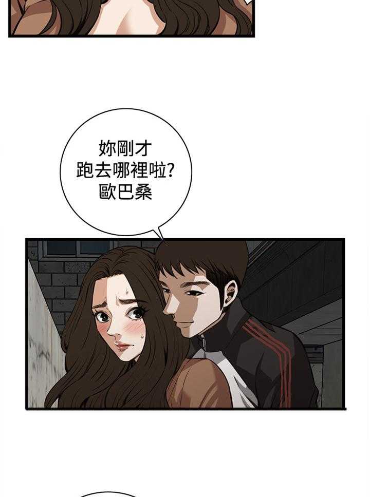 《窥视者2》漫画最新章节第68话 68_可以这样吗免费下拉式在线观看章节第【8】张图片