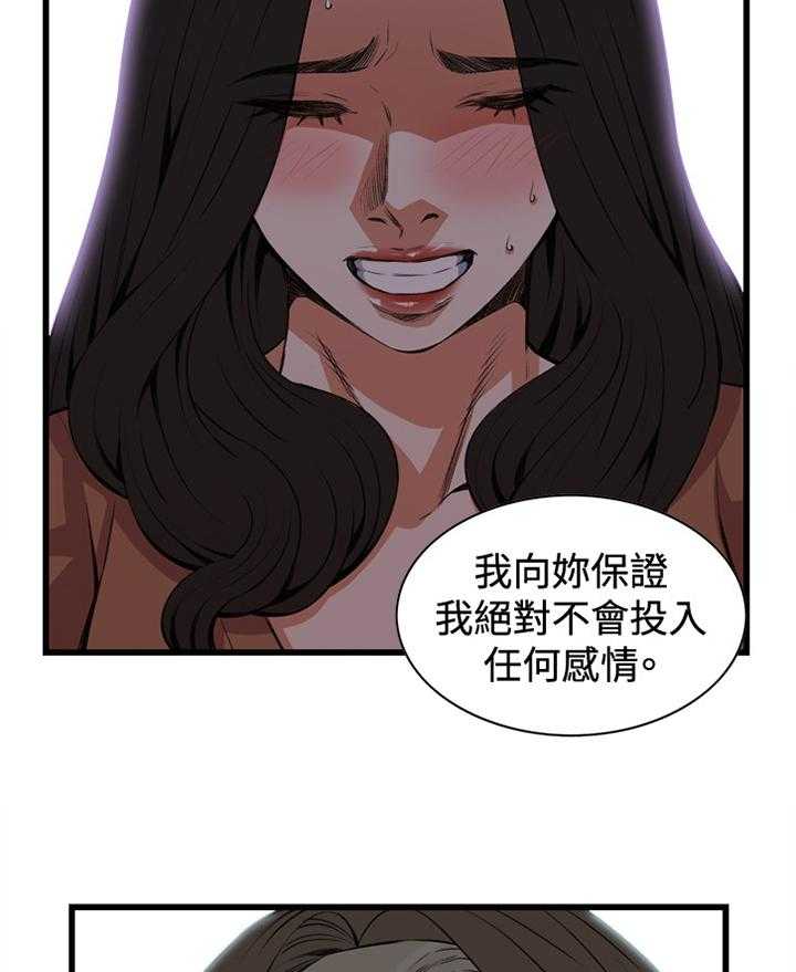 《窥视者2》漫画最新章节第68话 68_可以这样吗免费下拉式在线观看章节第【26】张图片