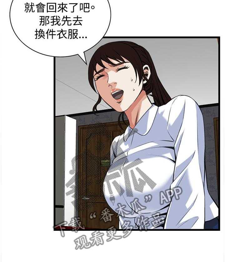 《窥视者2》漫画最新章节第69话 69_我今天干了什么啊免费下拉式在线观看章节第【24】张图片