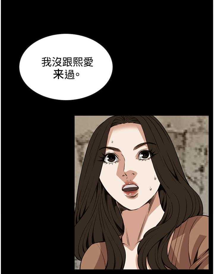 《窥视者2》漫画最新章节第69话 69_我今天干了什么啊免费下拉式在线观看章节第【11】张图片