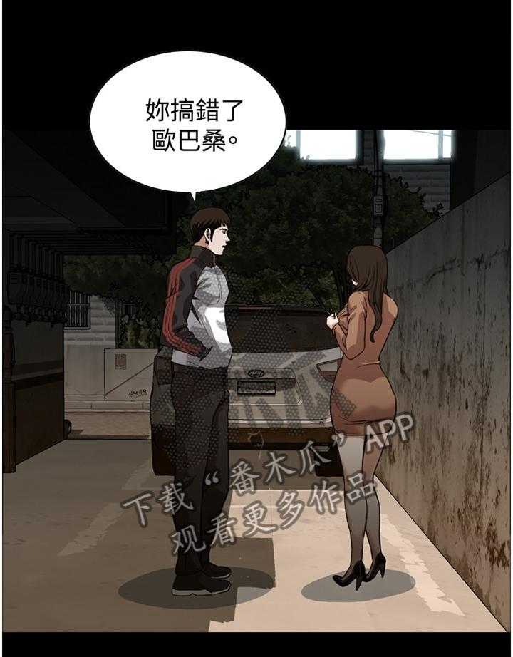 《窥视者2》漫画最新章节第69话 69_我今天干了什么啊免费下拉式在线观看章节第【12】张图片