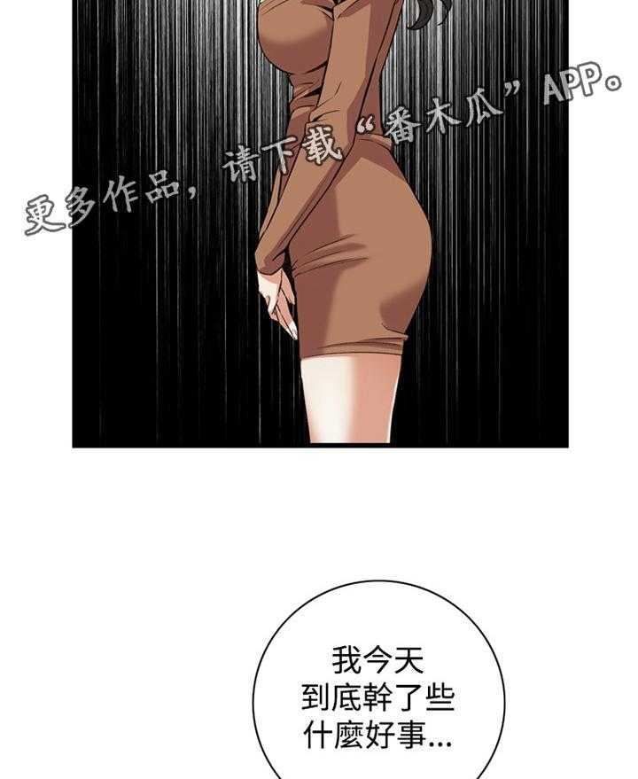 《窥视者2》漫画最新章节第69话 69_我今天干了什么啊免费下拉式在线观看章节第【2】张图片