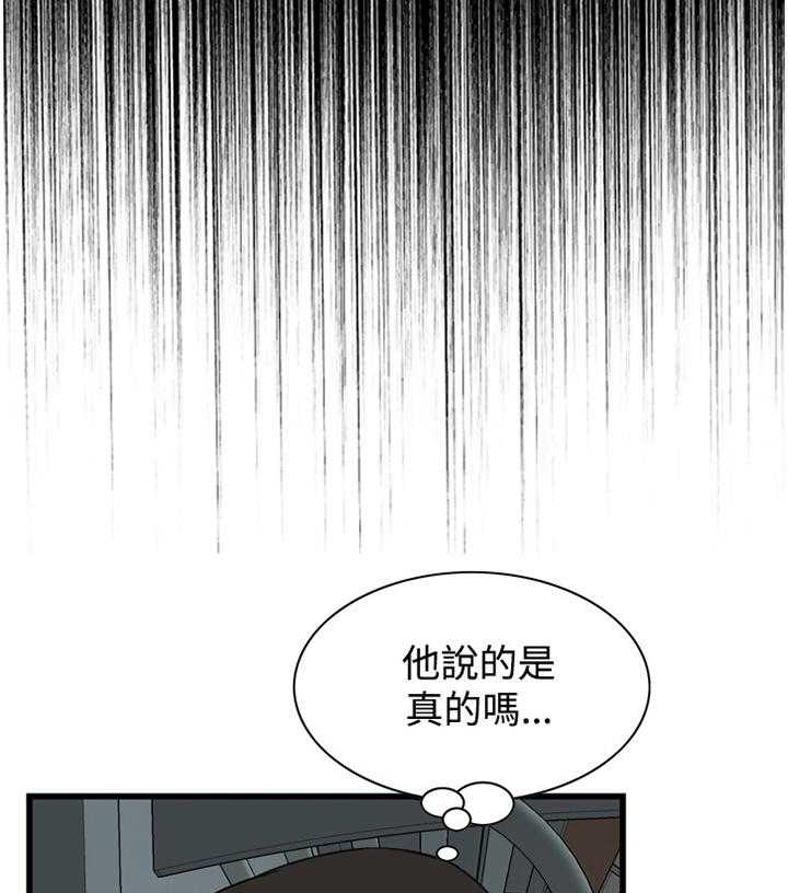 《窥视者2》漫画最新章节第69话 69_我今天干了什么啊免费下拉式在线观看章节第【5】张图片