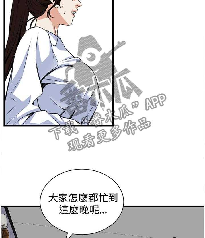 《窥视者2》漫画最新章节第69话 69_我今天干了什么啊免费下拉式在线观看章节第【26】张图片