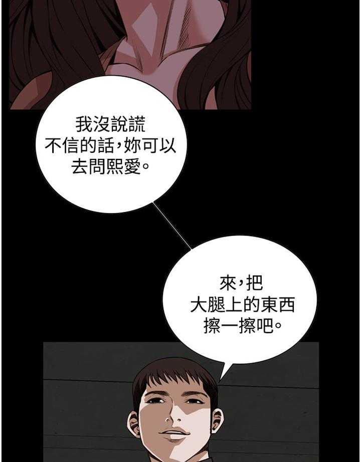 《窥视者2》漫画最新章节第69话 69_我今天干了什么啊免费下拉式在线观看章节第【8】张图片