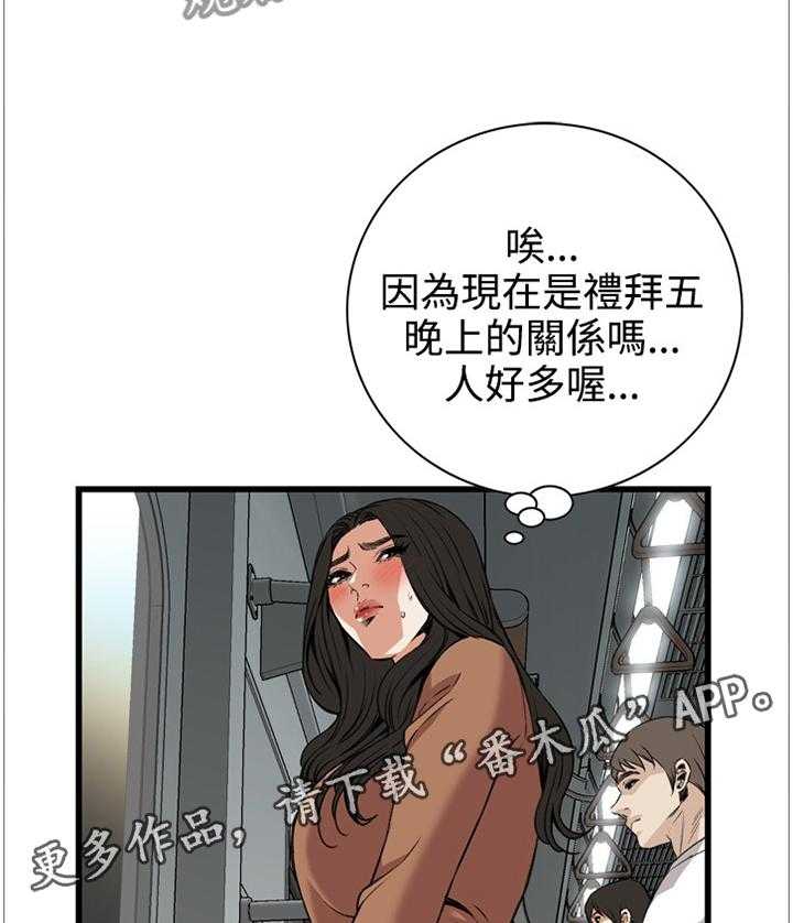 《窥视者2》漫画最新章节第69话 69_我今天干了什么啊免费下拉式在线观看章节第【17】张图片