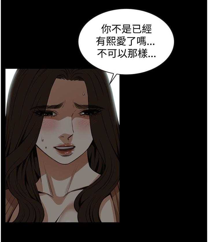 《窥视者2》漫画最新章节第69话 69_我今天干了什么啊免费下拉式在线观看章节第【13】张图片