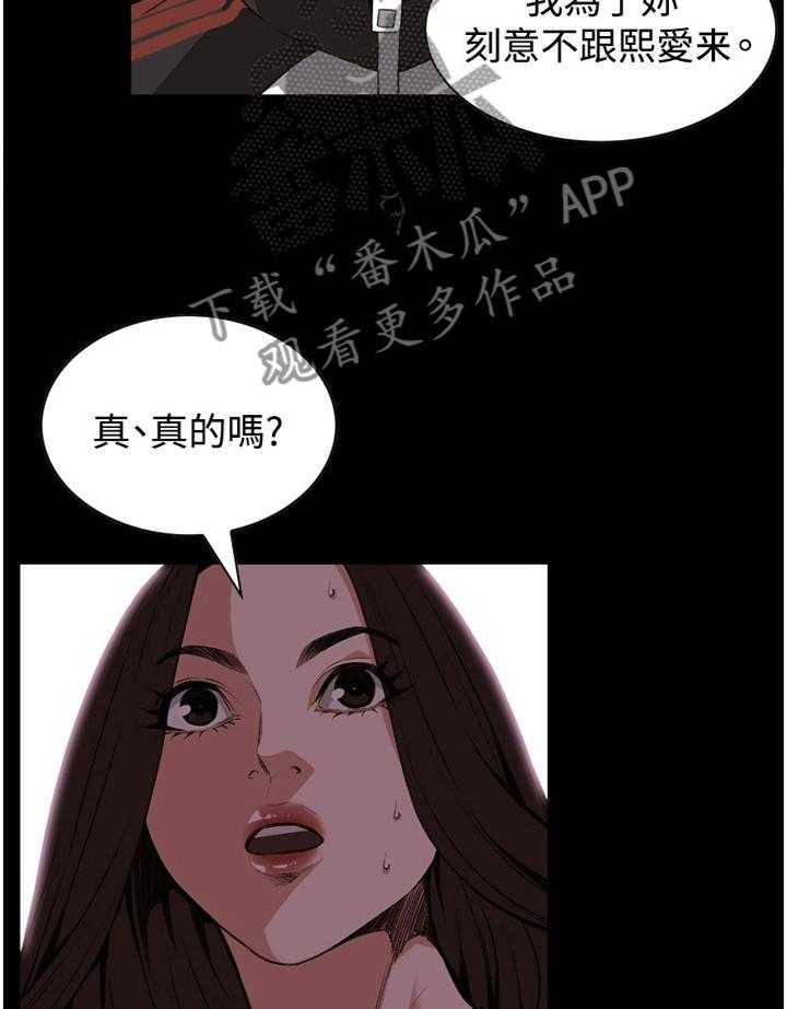 《窥视者2》漫画最新章节第69话 69_我今天干了什么啊免费下拉式在线观看章节第【9】张图片