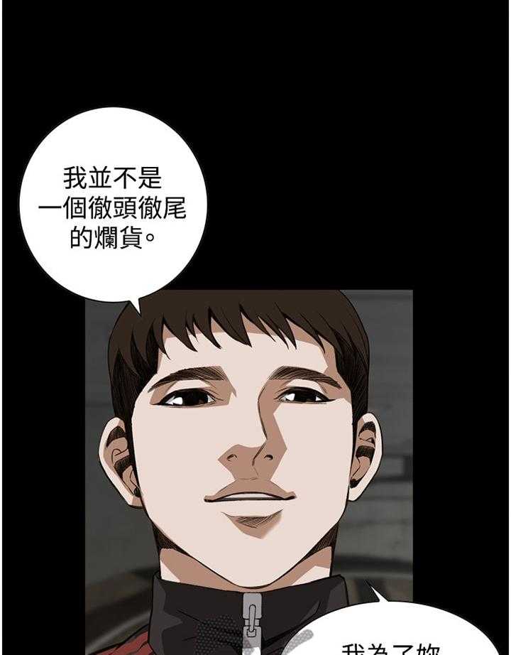 《窥视者2》漫画最新章节第69话 69_我今天干了什么啊免费下拉式在线观看章节第【10】张图片