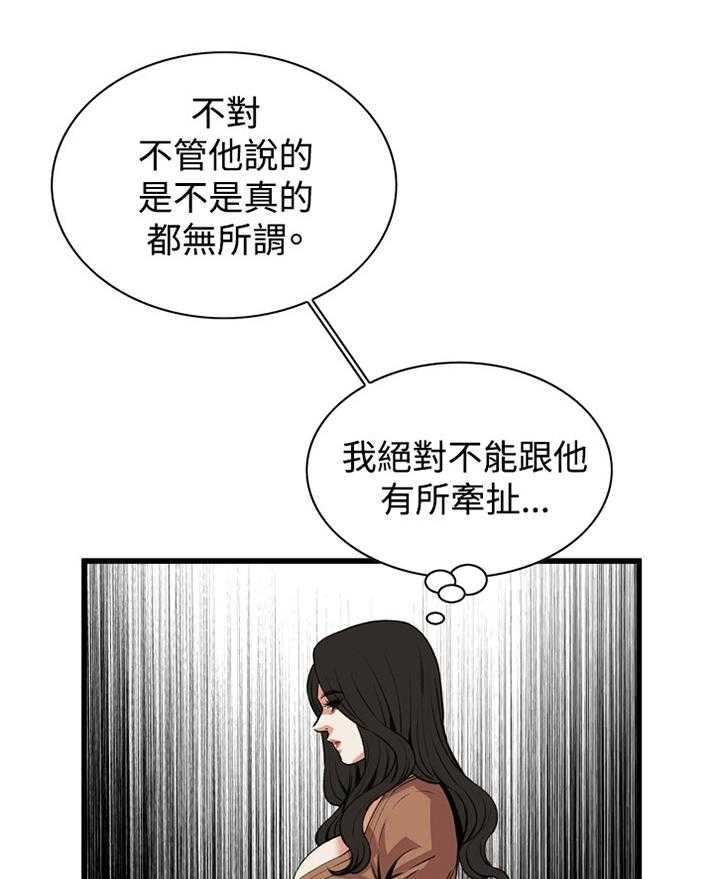 《窥视者2》漫画最新章节第69话 69_我今天干了什么啊免费下拉式在线观看章节第【3】张图片