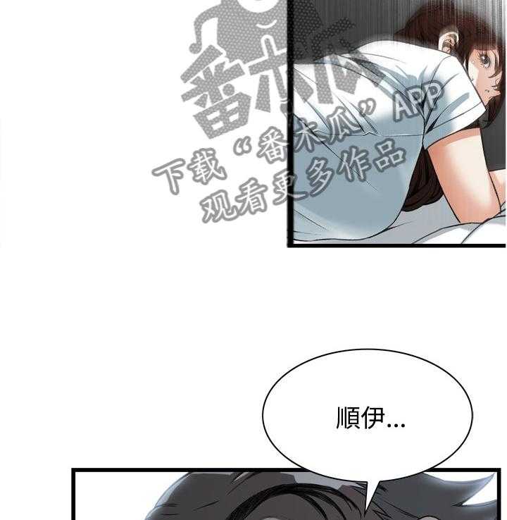 《窥视者2》漫画最新章节第70话 70_偷袭免费下拉式在线观看章节第【12】张图片