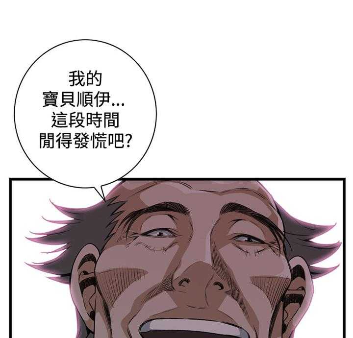 《窥视者2》漫画最新章节第70话 70_偷袭免费下拉式在线观看章节第【10】张图片