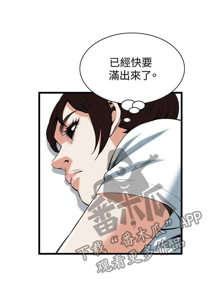 《窥视者2》漫画最新章节第70话 70_偷袭免费下拉式在线观看章节第【18】张图片