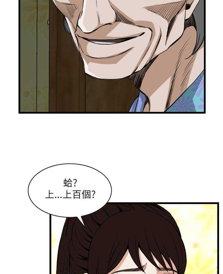 《窥视者2》漫画最新章节第71话 71_无事发生免费下拉式在线观看章节第【4】张图片