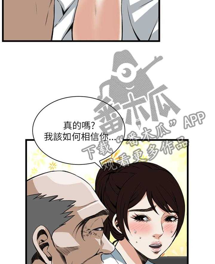 《窥视者2》漫画最新章节第71话 71_无事发生免费下拉式在线观看章节第【6】张图片