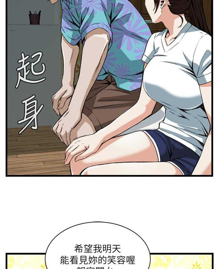 《窥视者2》漫画最新章节第71话 71_无事发生免费下拉式在线观看章节第【2】张图片