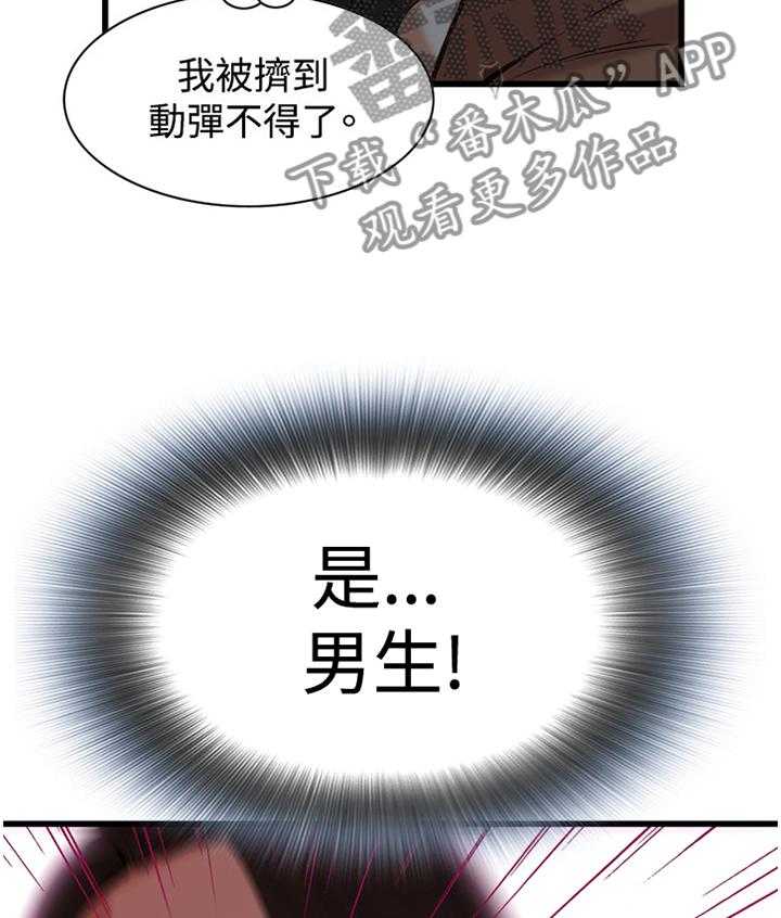 《窥视者2》漫画最新章节第71话 71_无事发生免费下拉式在线观看章节第【22】张图片