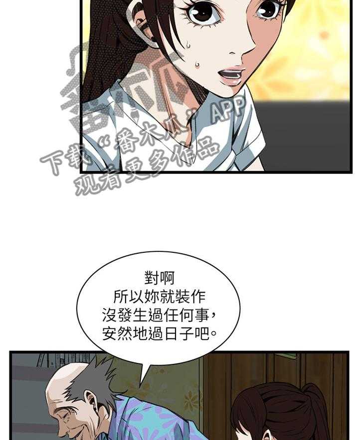 《窥视者2》漫画最新章节第71话 71_无事发生免费下拉式在线观看章节第【3】张图片