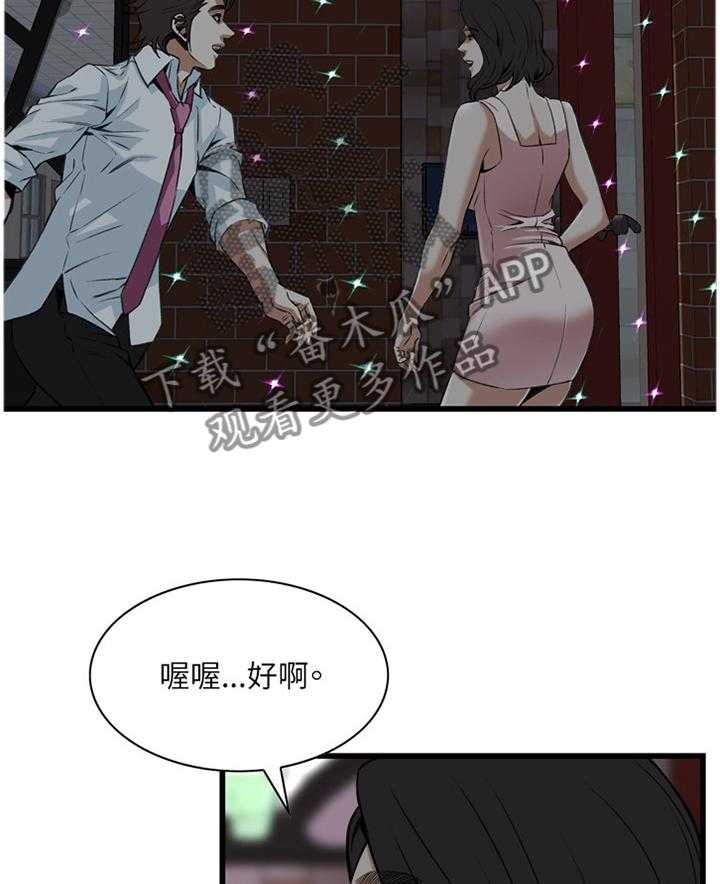 《窥视者2》漫画最新章节第72话 72_电车免费下拉式在线观看章节第【8】张图片