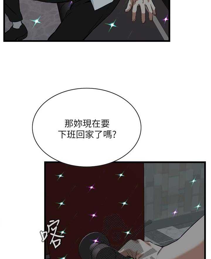 《窥视者2》漫画最新章节第72话 72_电车免费下拉式在线观看章节第【11】张图片