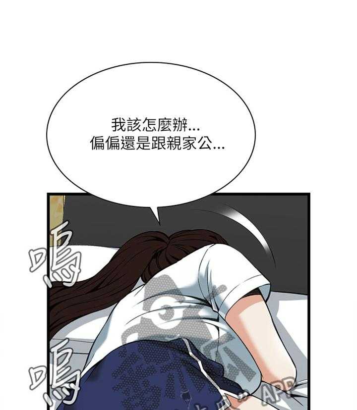 《窥视者2》漫画最新章节第72话 72_电车免费下拉式在线观看章节第【17】张图片