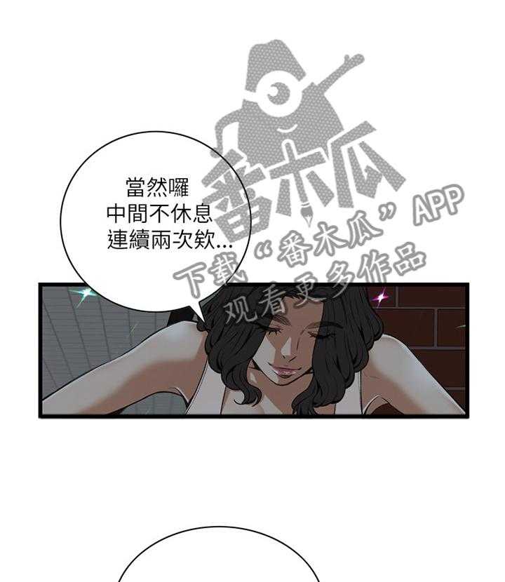 《窥视者2》漫画最新章节第72话 72_电车免费下拉式在线观看章节第【15】张图片