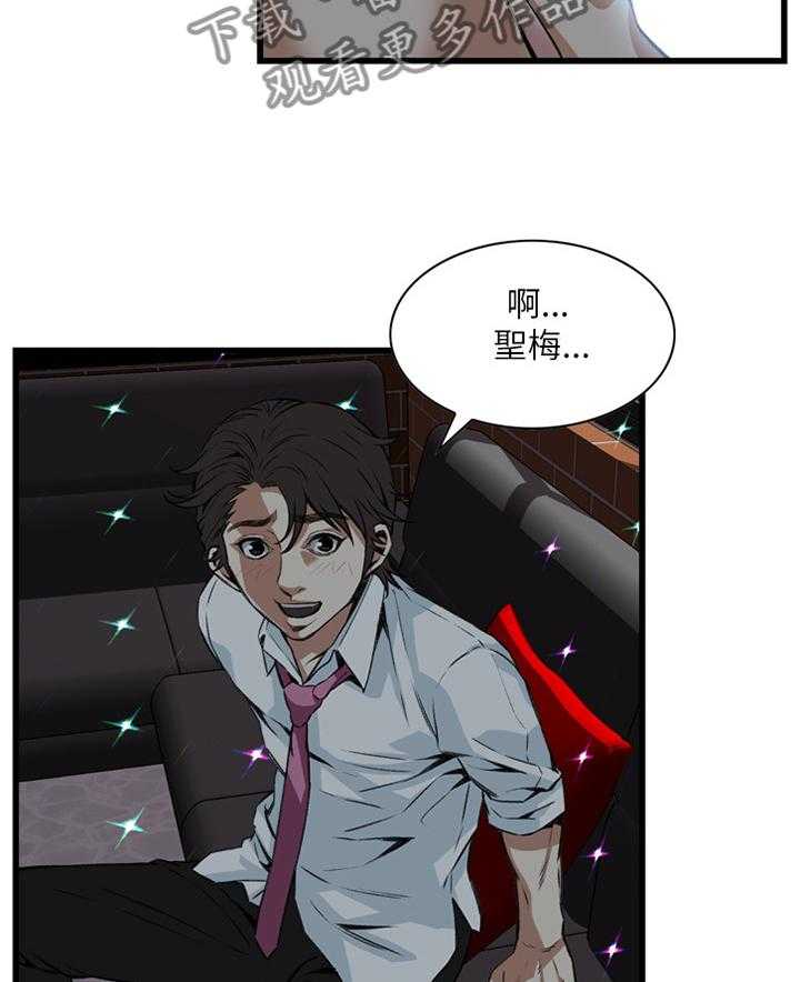 《窥视者2》漫画最新章节第72话 72_电车免费下拉式在线观看章节第【12】张图片