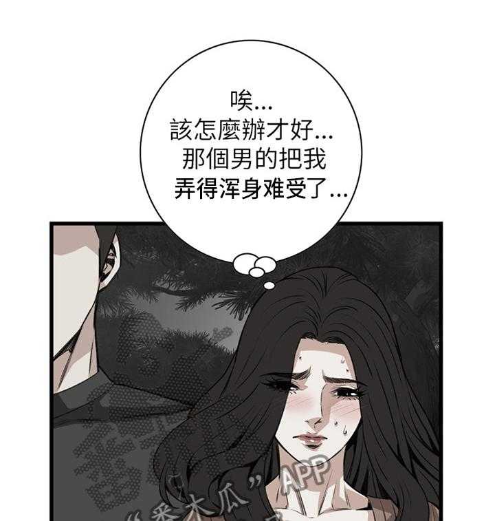 《窥视者2》漫画最新章节第73话 73_护送免费下拉式在线观看章节第【10】张图片