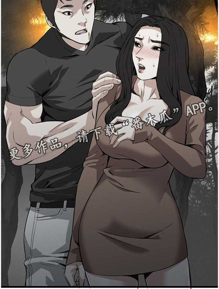 《窥视者2》漫画最新章节第73话 73_护送免费下拉式在线观看章节第【3】张图片