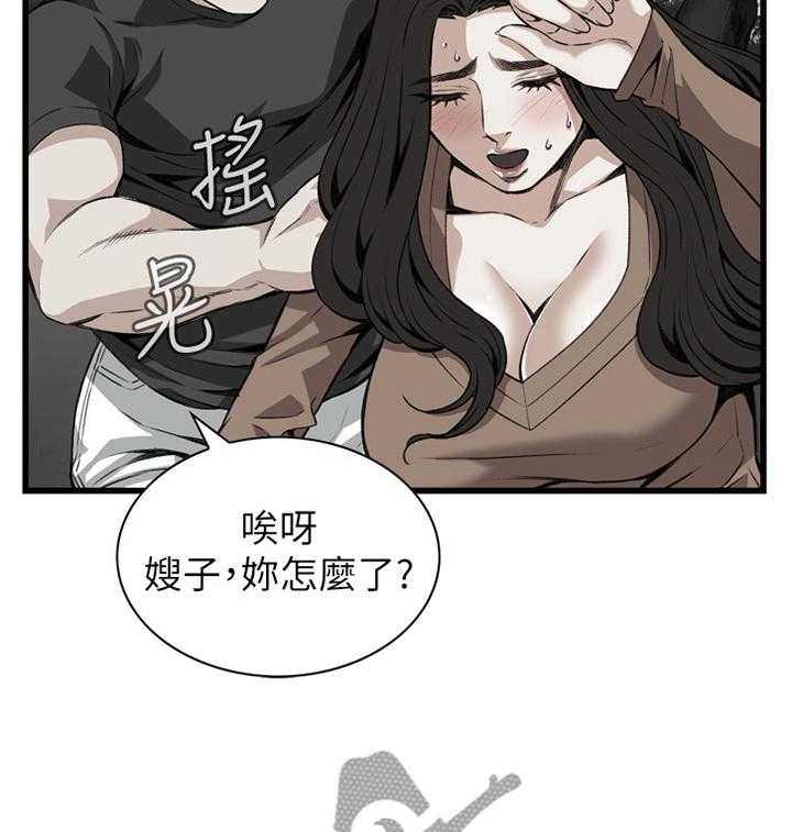 《窥视者2》漫画最新章节第73话 73_护送免费下拉式在线观看章节第【8】张图片