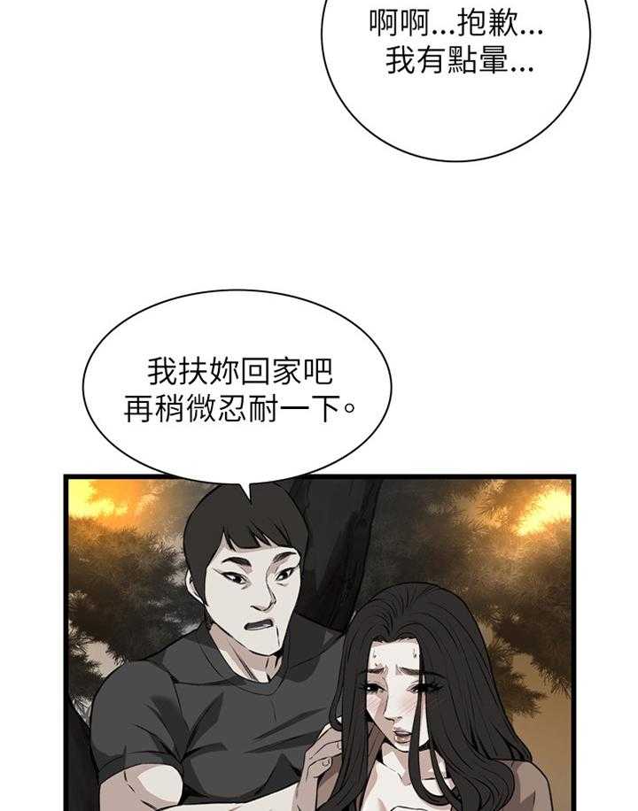 《窥视者2》漫画最新章节第73话 73_护送免费下拉式在线观看章节第【6】张图片